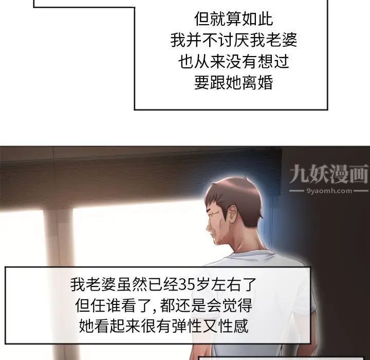 隔壁的她第17话