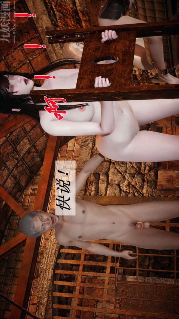 [3D]斗罗玉传第11章-逼供上03话