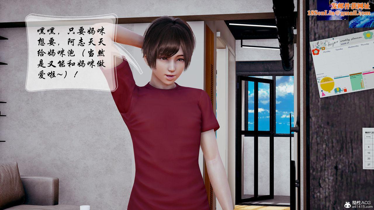 [3D]我的乱史第05话