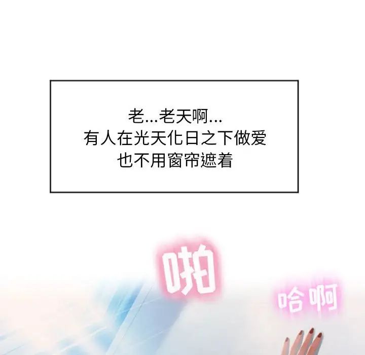 隔壁的她第17话