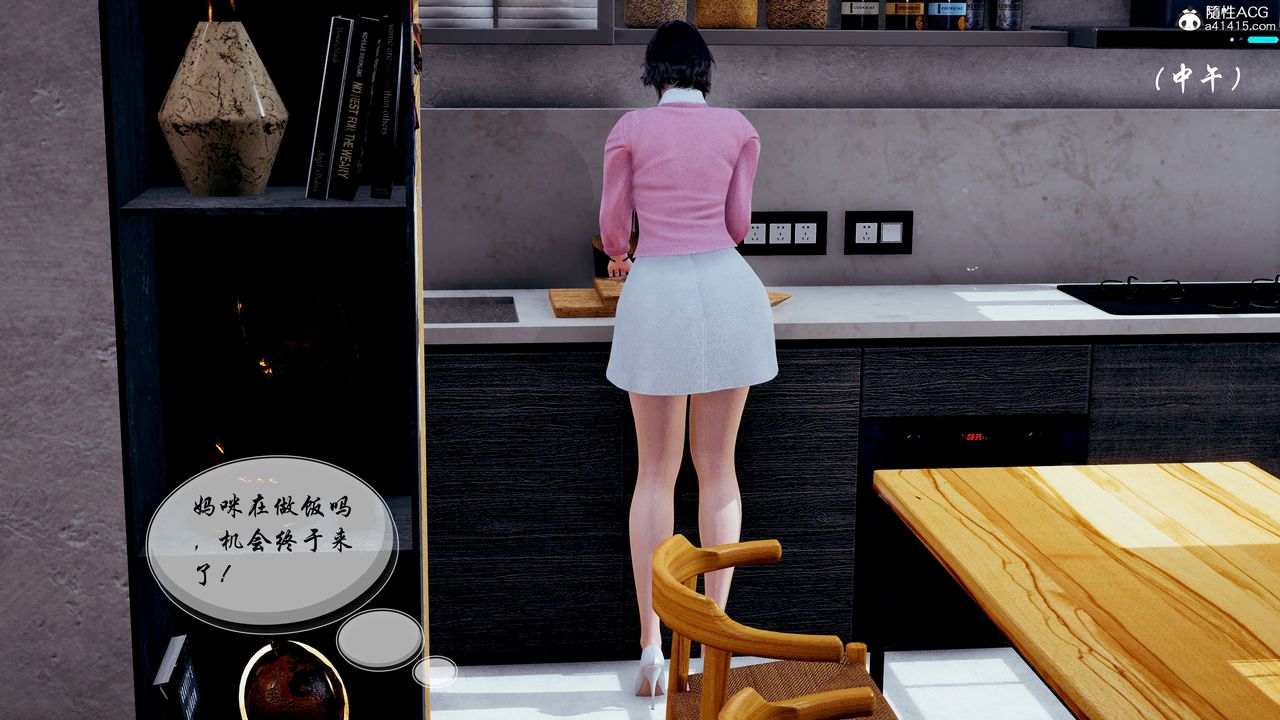 [3D]我的乱史第05话