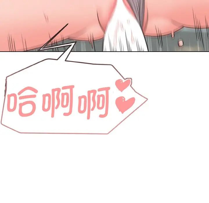 大学生活就从社团开始第82话