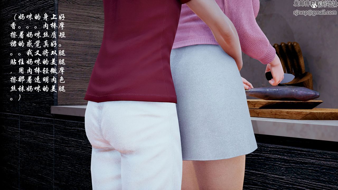 [3D]我的乱史第05话