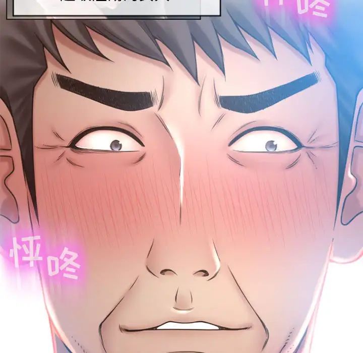 隔壁的她第17话