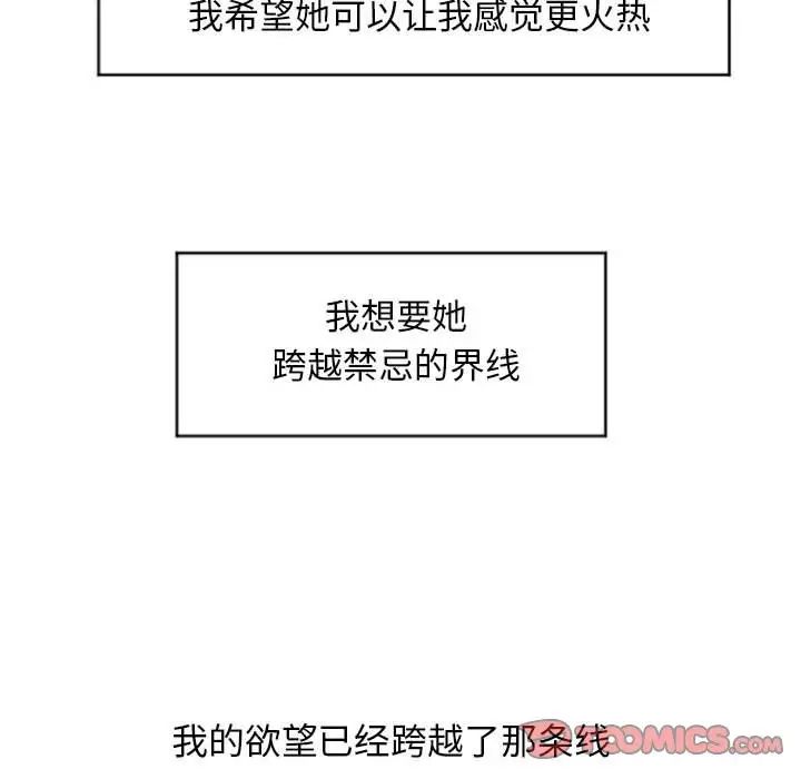 隔壁的她第17话