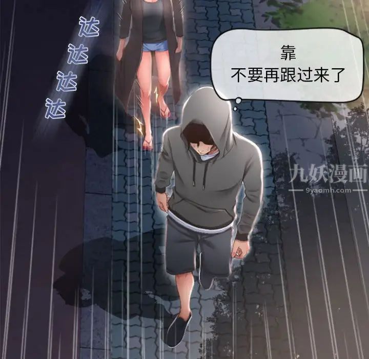 隔壁的她第18话