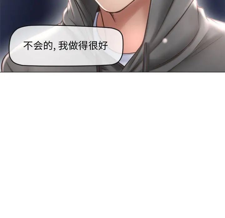 隔壁的她第18话