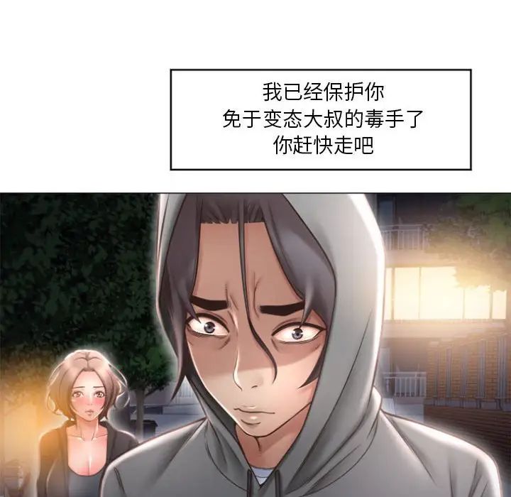 隔壁的她第18话