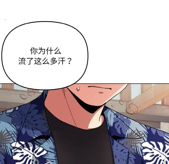 大学生活就从社团开始第83话