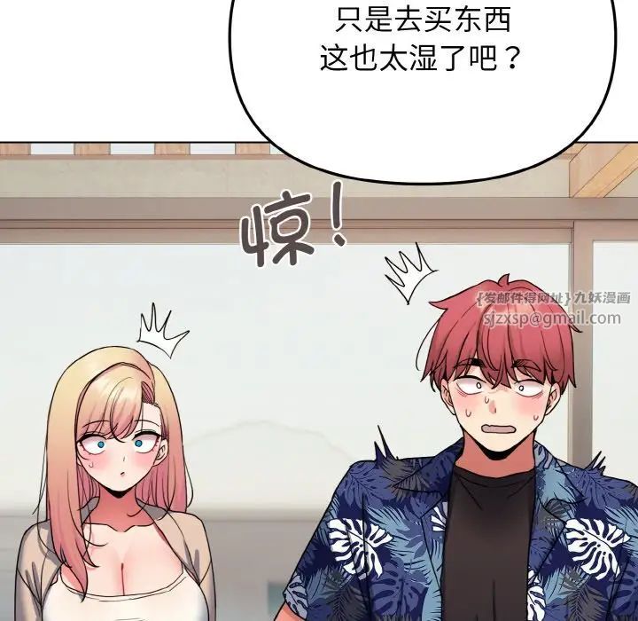 大学生活就从社团开始第83话