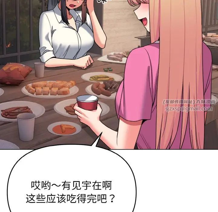 大学生活就从社团开始第83话