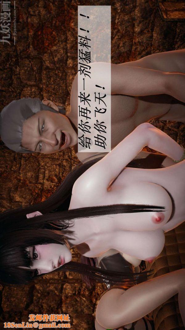 [3D]斗罗玉传第11章-逼供上05话