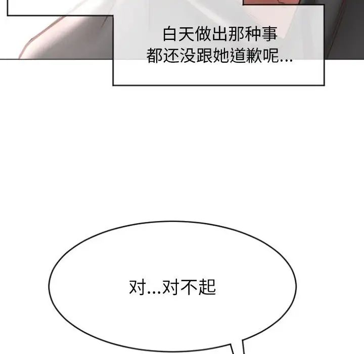 隔壁的她第18话