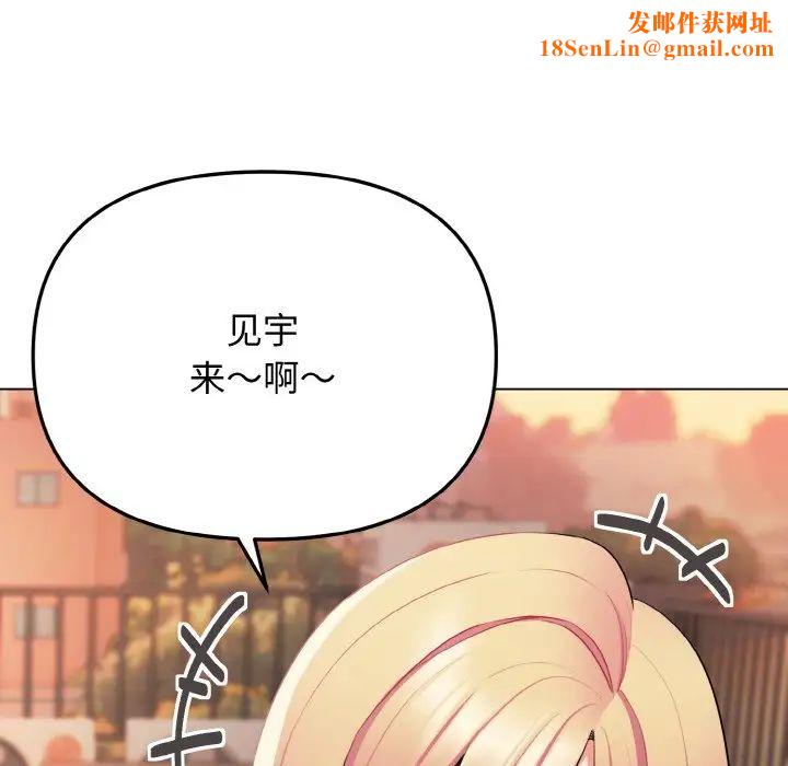 大学生活就从社团开始第83话