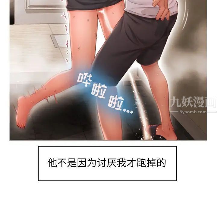 隔壁的她第18话