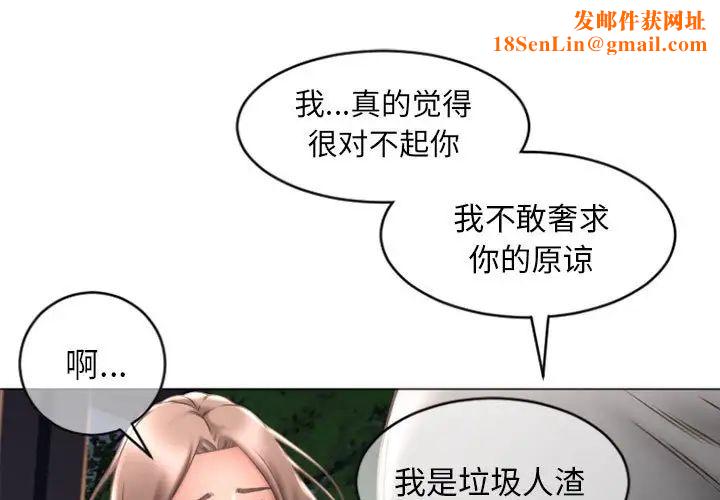 隔壁的她第19话