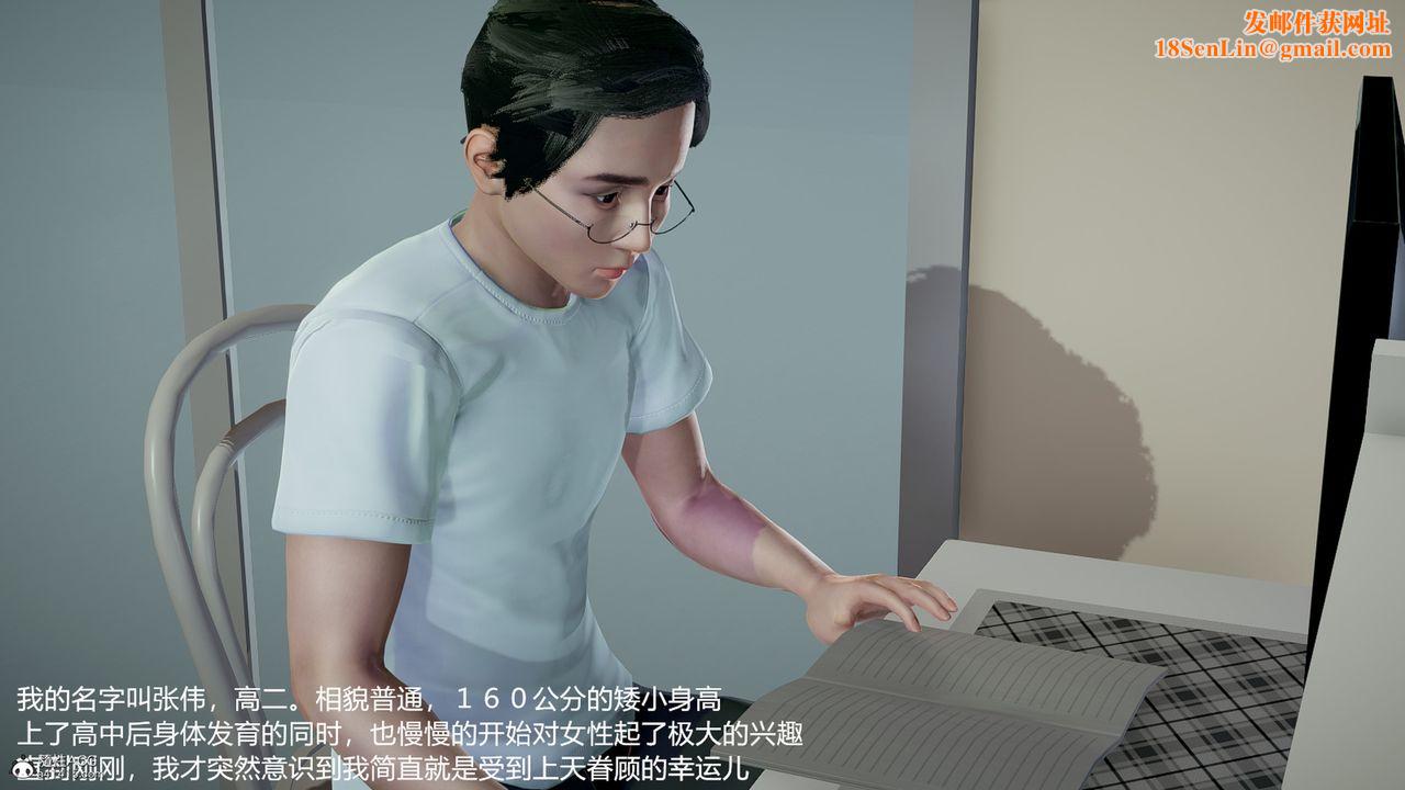 [3D]妈妈的奶子第01话