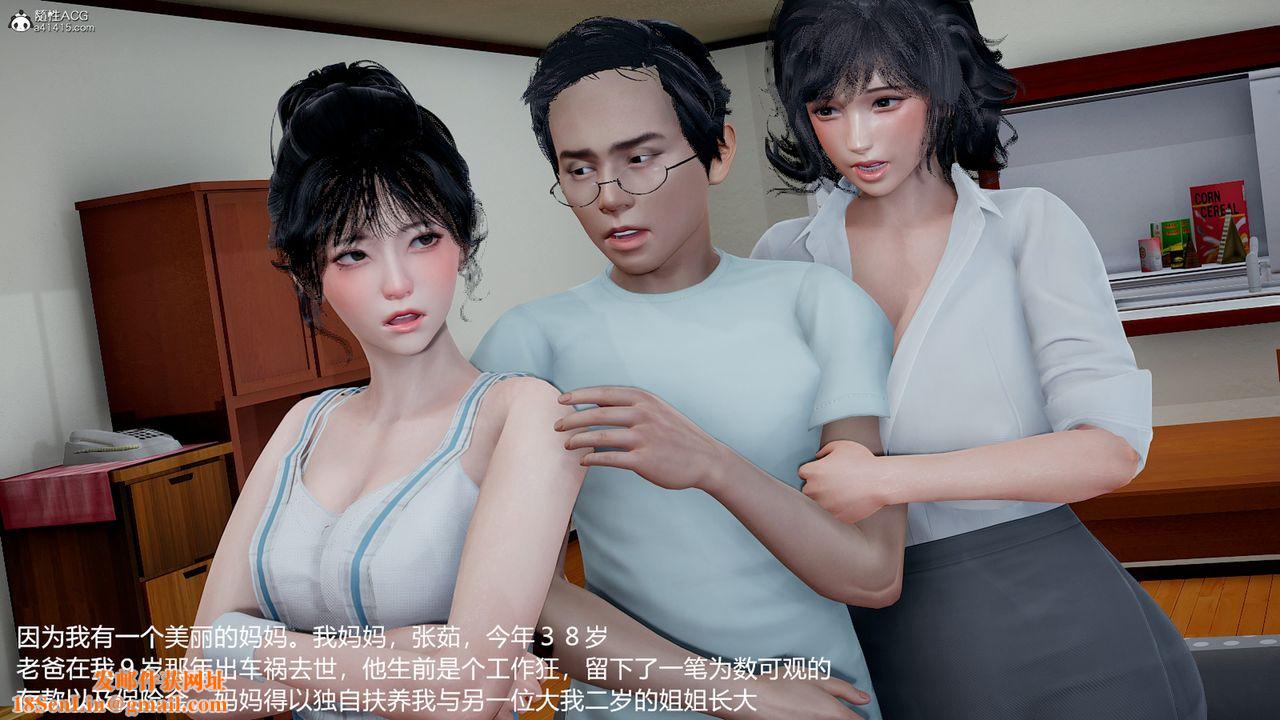 [3D]妈妈的奶子第01话