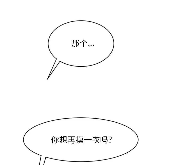 隔壁的她第19话