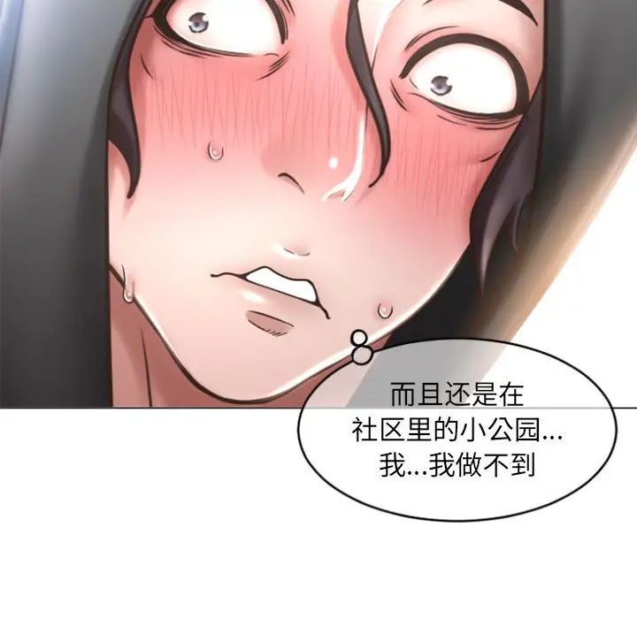 隔壁的她第19话