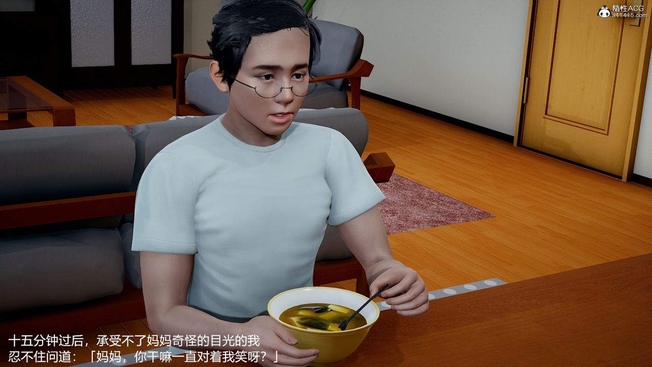 [3D]妈妈的奶子第01话