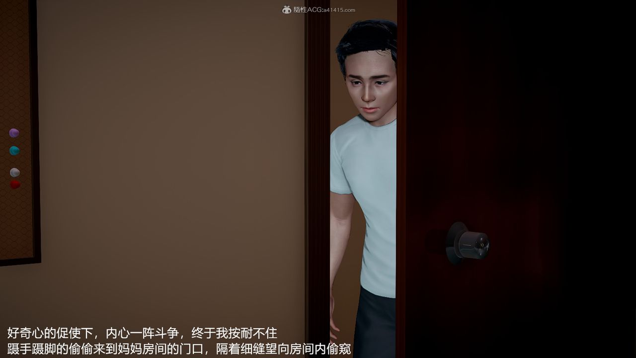 [3D]妈妈的奶子第02话