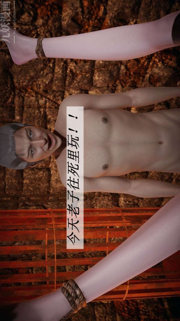 [3D]斗罗玉传第11章-逼供上06话