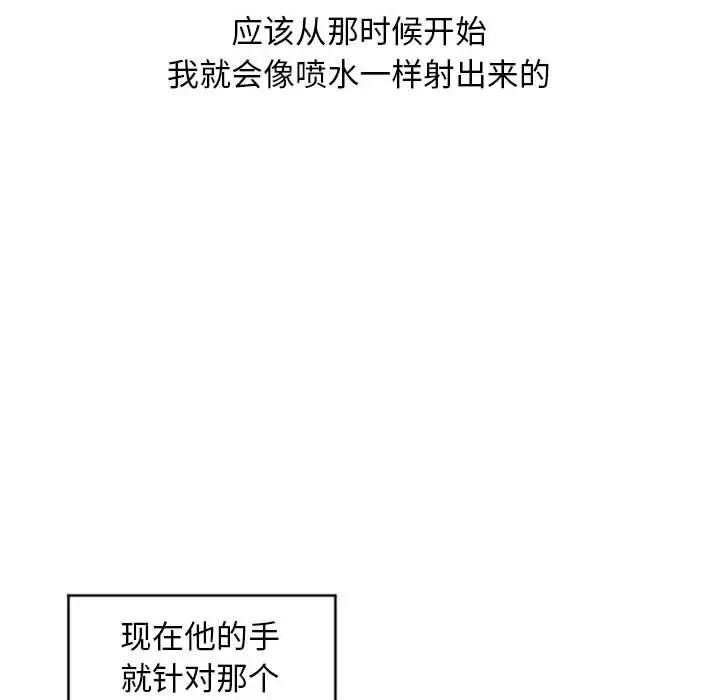 隔壁的她第19话