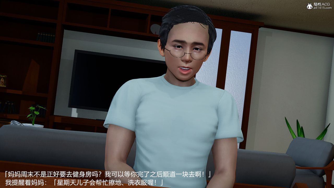 [3D]妈妈的奶子第03话