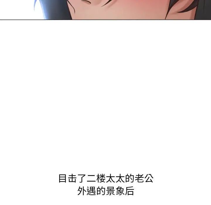 隔壁的她第19话