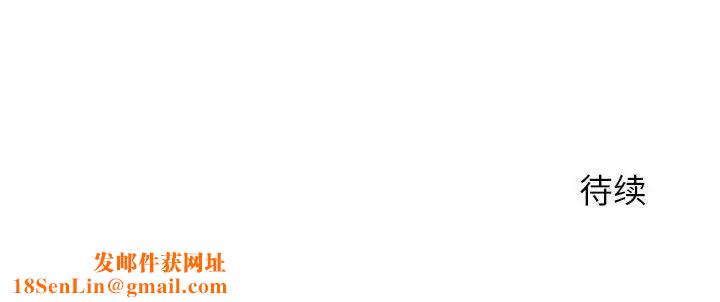 隔壁的她第19话