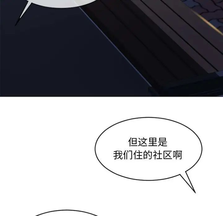 隔壁的她第20话