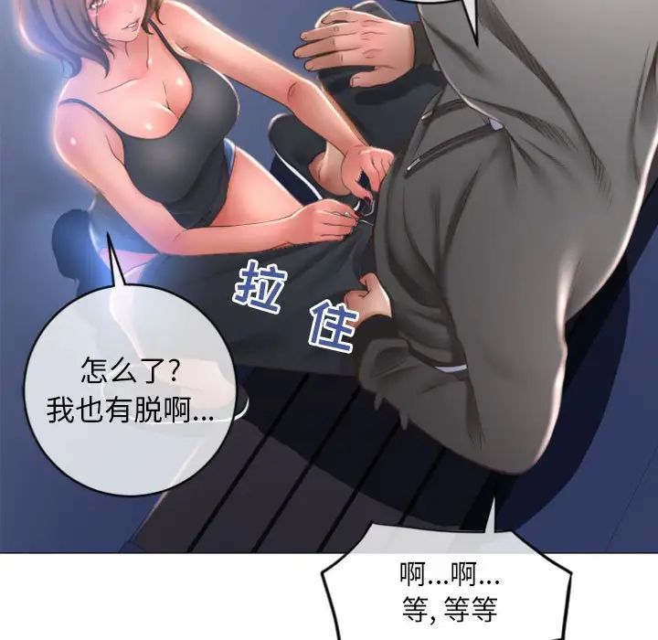 隔壁的她第20话