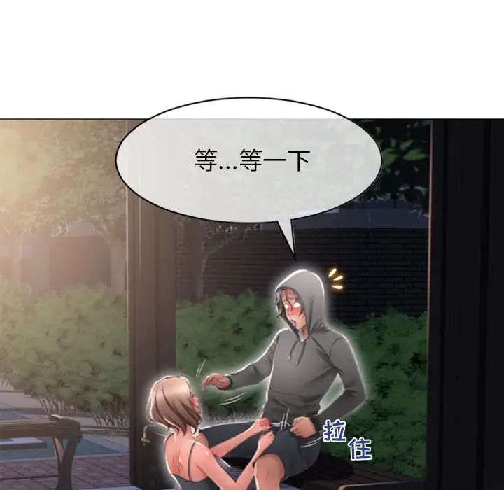 隔壁的她第20话