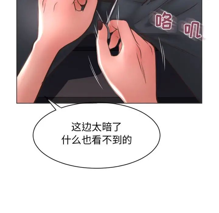 隔壁的她第20话