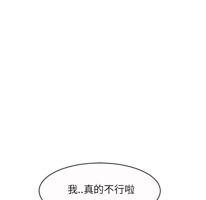 隔壁的她第20话