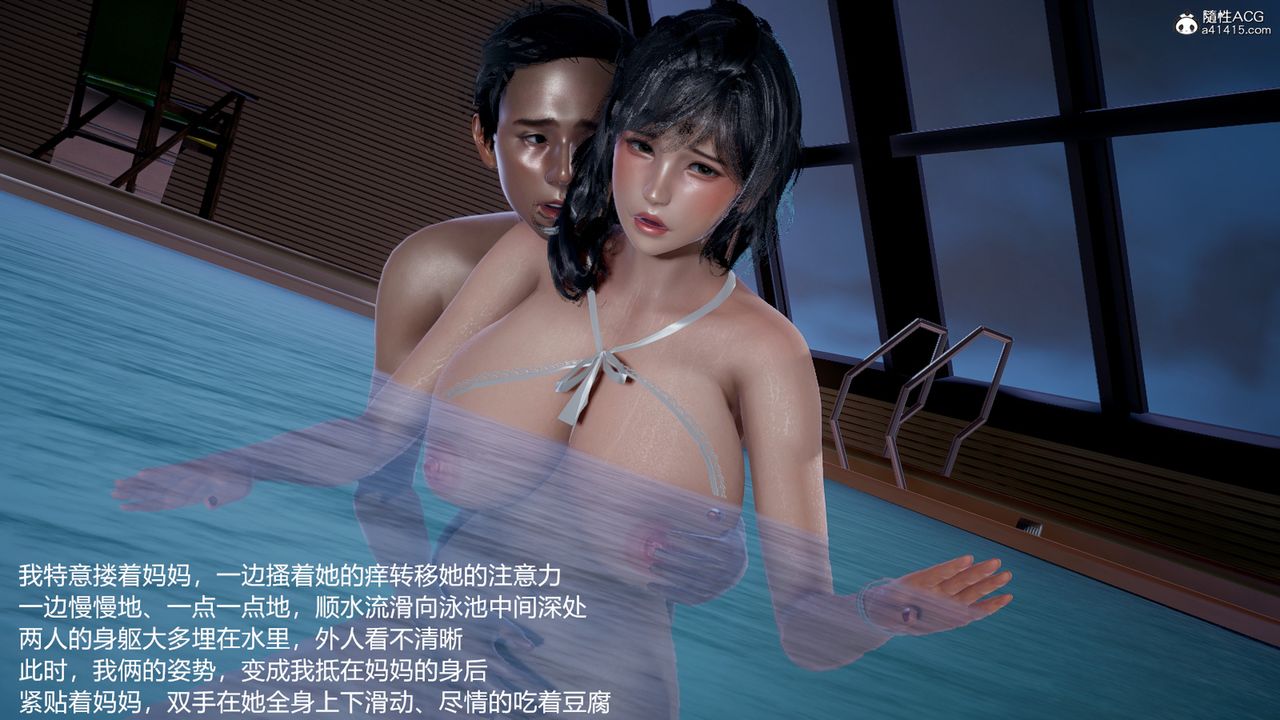 [3D]妈妈的奶子第04话