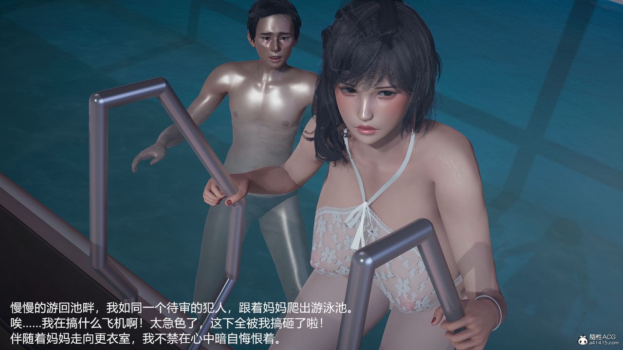 [3D]妈妈的奶子第04话