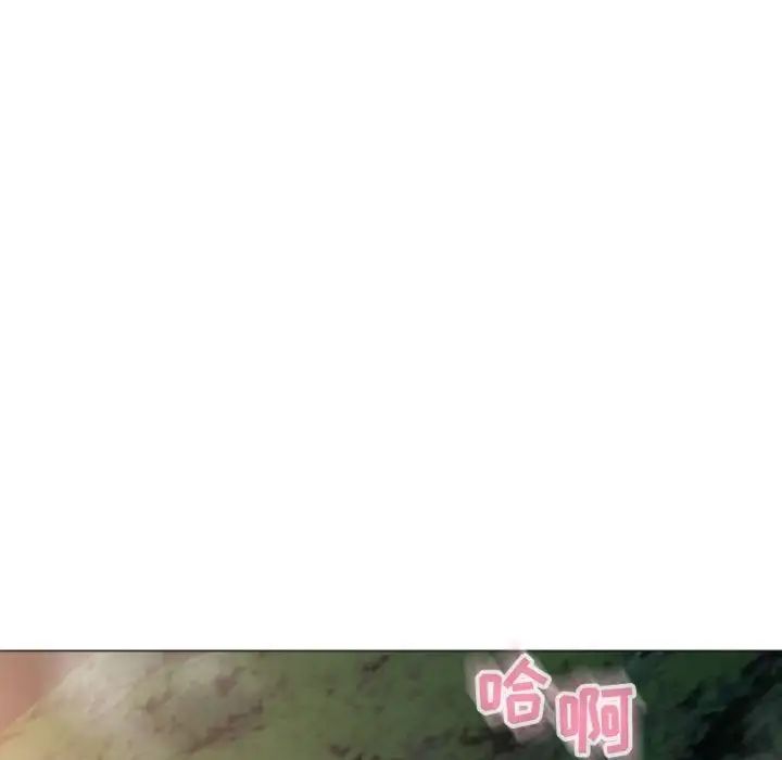 隔壁的她第20话