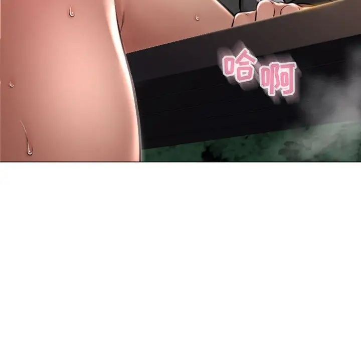 隔壁的她第20话