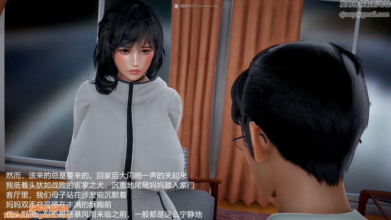 [3D]妈妈的奶子第04话