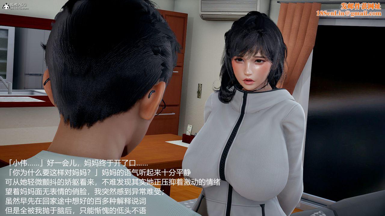 [3D]妈妈的奶子第05话