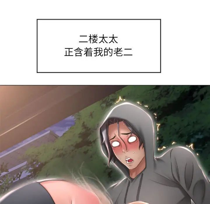 隔壁的她第20话