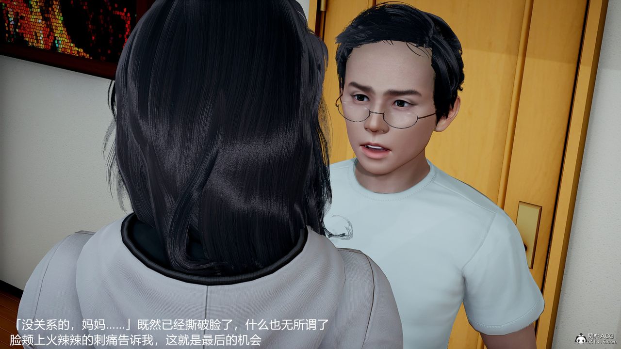 [3D]妈妈的奶子第05话