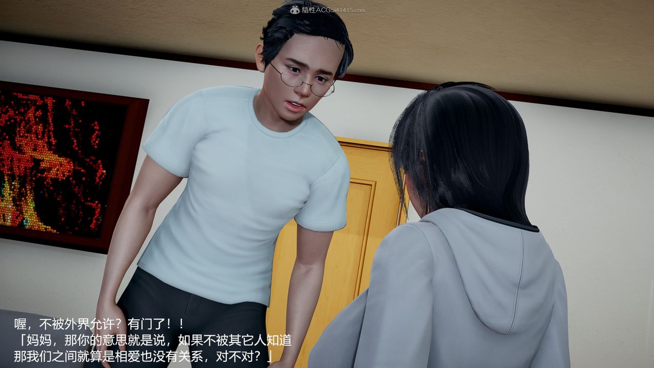 [3D]妈妈的奶子第05话