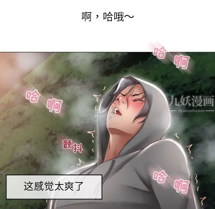 隔壁的她第20话