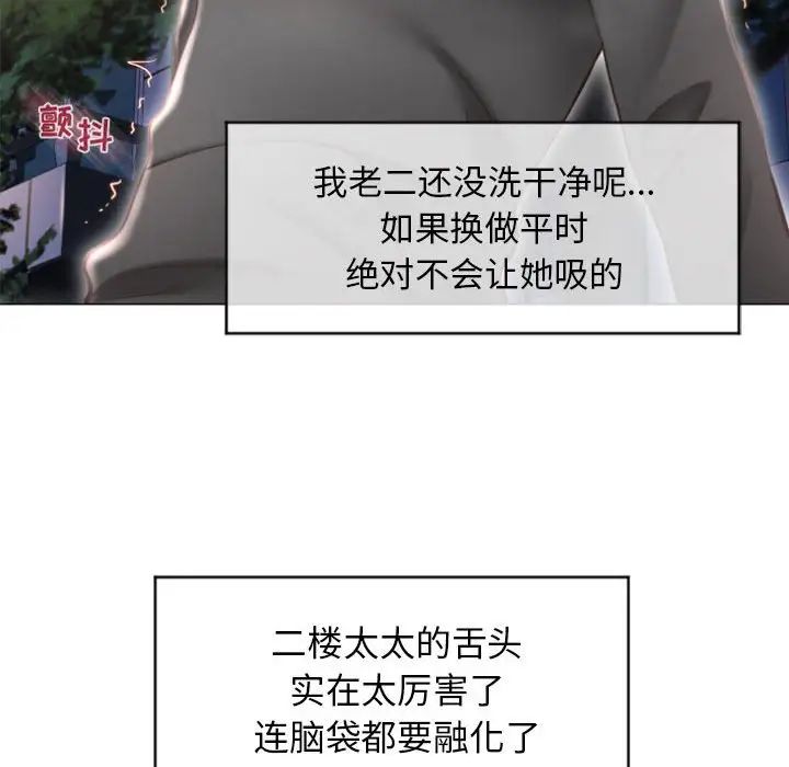 隔壁的她第20话