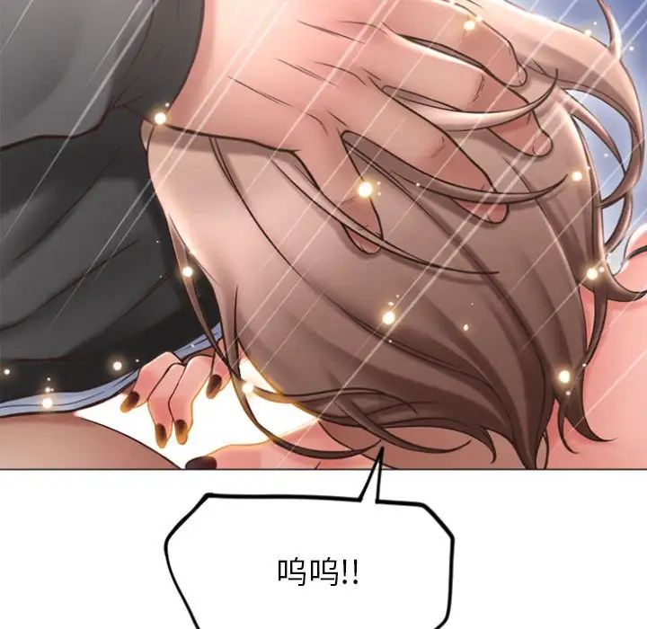 隔壁的她第20话