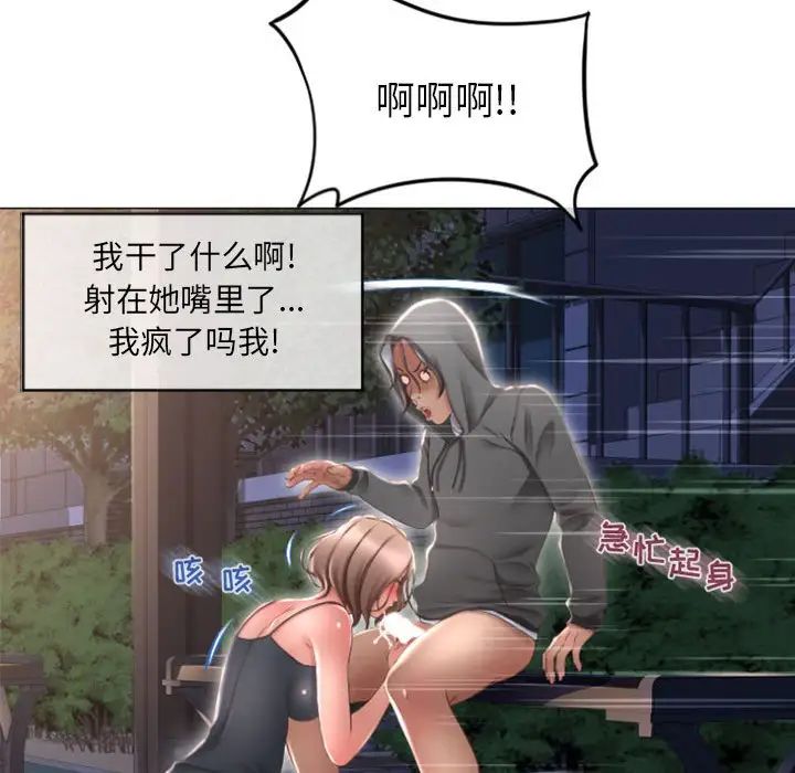 隔壁的她第20话