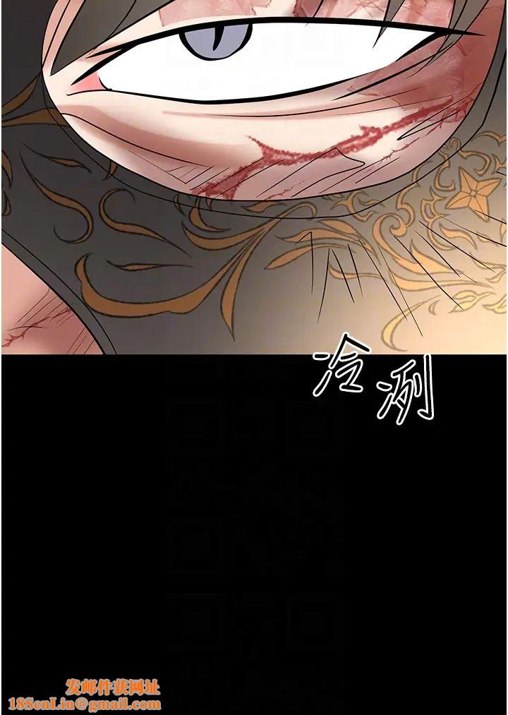 职场陷阱第81话-生不如死的悽惨下场